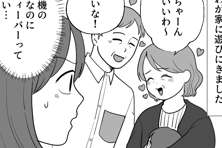 ＜帰省土産が…2万円！？＞実家はド田舎！娘を出産し、心境に変化「故郷を見せたい」【第1話まんが】
