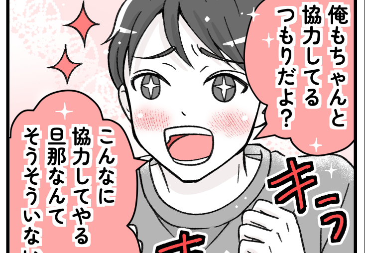 ＜夫いるのに孤育て＞息子が泣くと…「泣かれるの嫌いなんだよね」と夫。ドコへ行く？【第3話まんが】