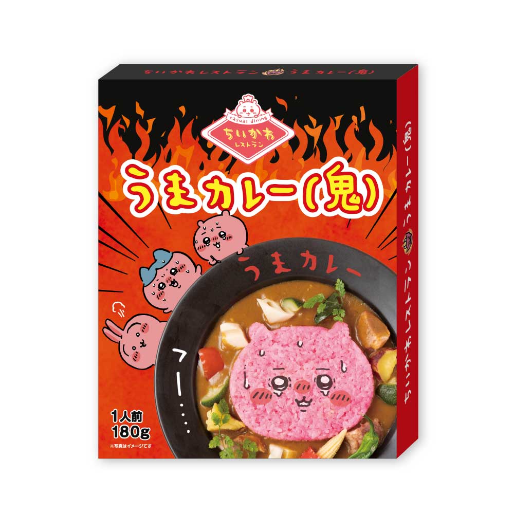 うまカレー（鬼）レトルト660円税込（C）nagano / chiikawa committee