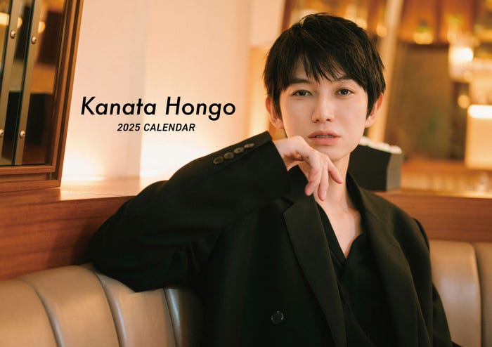 「本郷奏多カレンダー2025」イベント限定版表紙(C)SDP