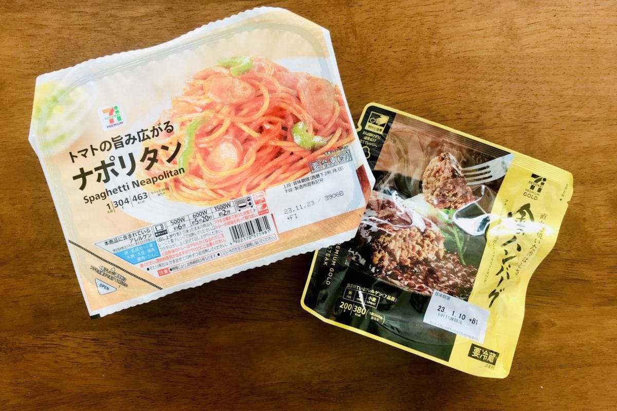 金のハンバーグ