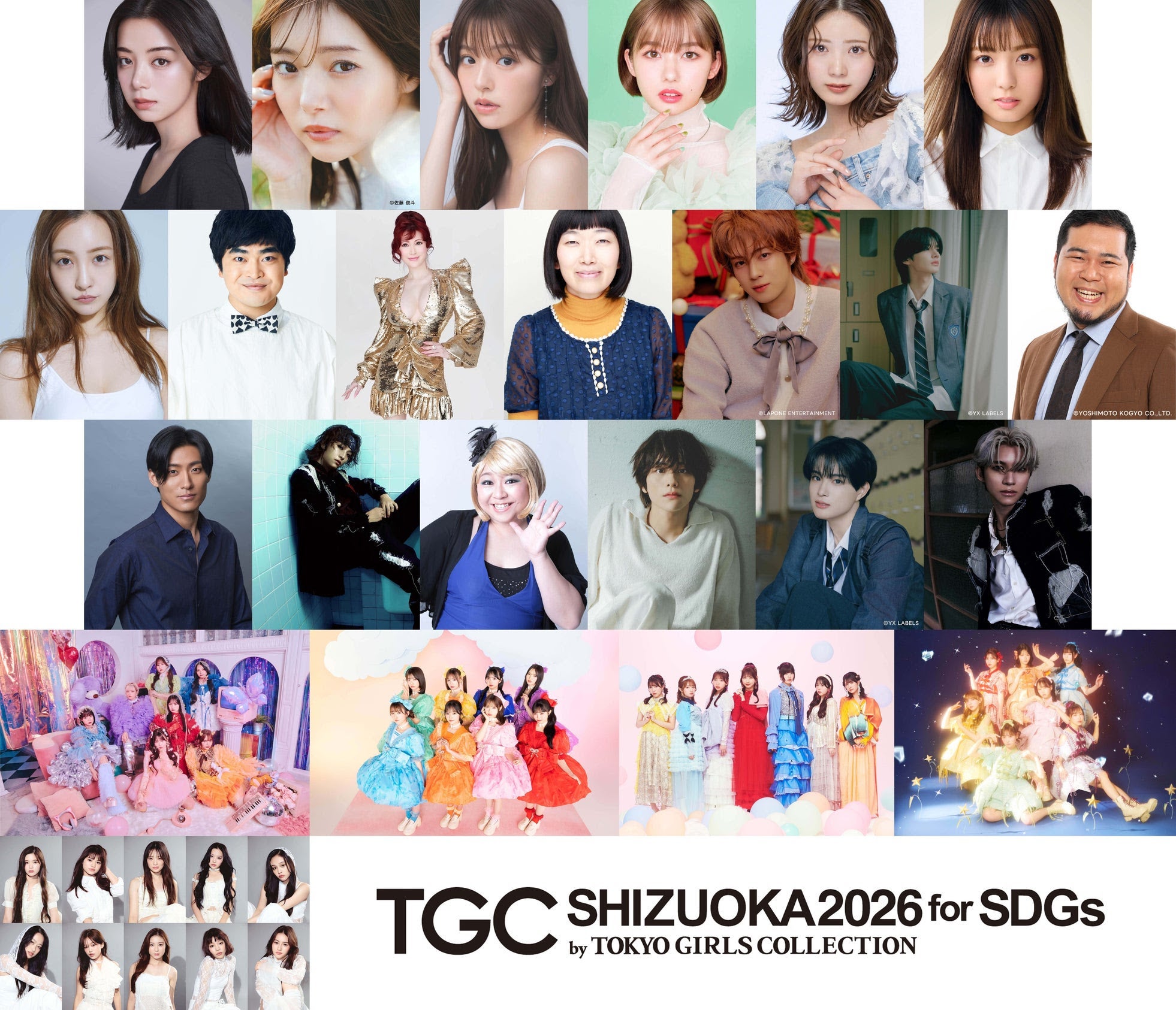 池田エライザ「TGCしずおか2026」出演決定 板野友美・INI佐野雄大ら追加出演者発表