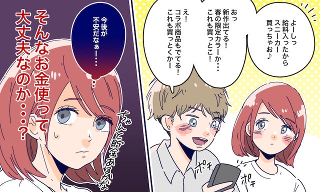 こんな人だったっけ 彼と付き合い始めて不安になる瞬間5つ モデルプレス