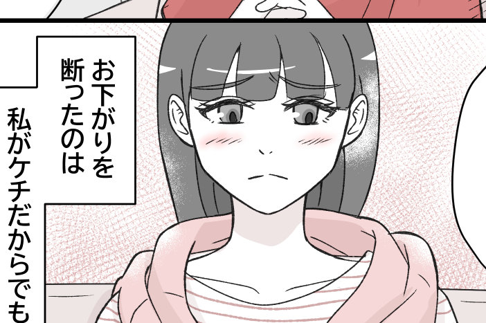 ＜義姉、全部タダでくれる？＞今は距離を置く。遠くから幸せを願って…【第9話まんが：義姉の気持ち】