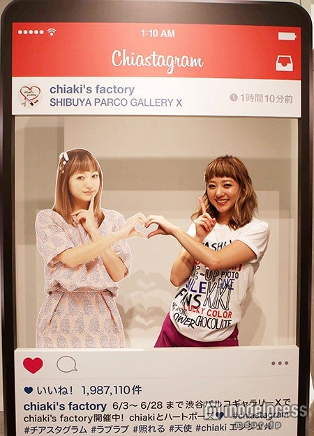 等身大パネルと写真が撮れるフォトスポット「Chiastagram（チアスタグラム）」