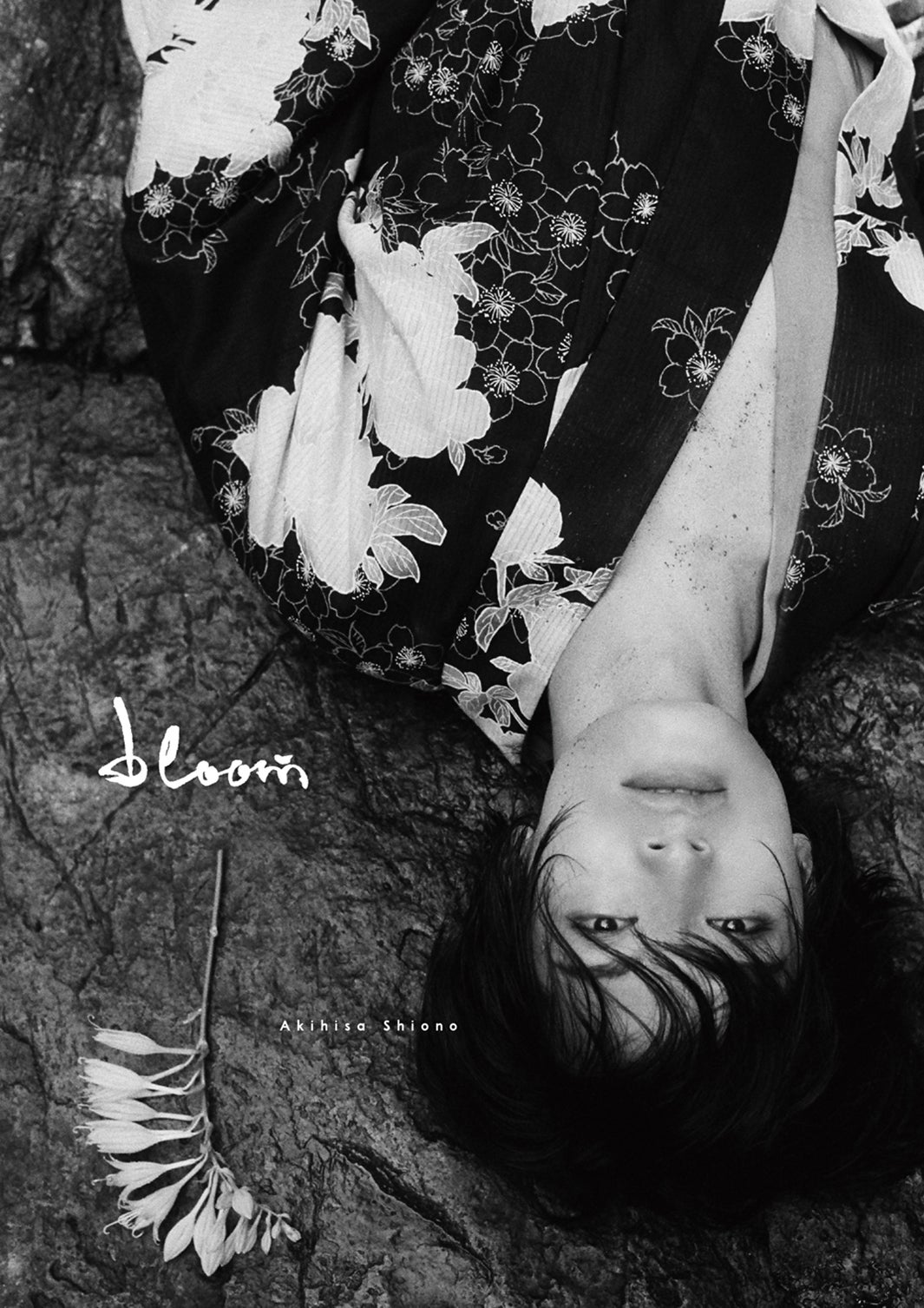 塩野瑛久セカンド写真集「bloom」表紙（提供写真）