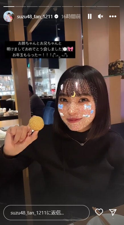 山田寿々Instagramストーリーズより