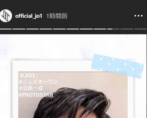 JO1、SNS連続投稿でファン悶絶「自撮りの破壊力」「愛おしすぎて胸が痛い」