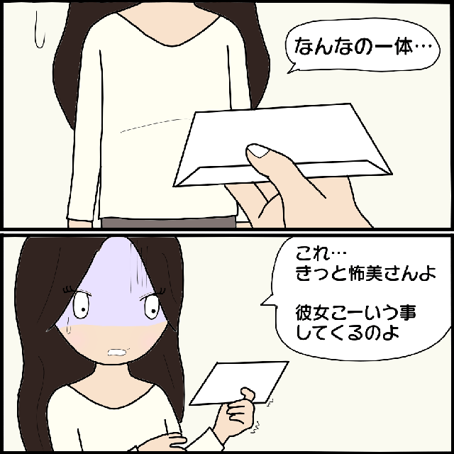 嘘がバレたらどうしよう 咄嗟に 元旦那とは電話していない とウソをついた私 すると手紙にはボイスレコーダーが入っていて ママ友との間で起きたありえない話 Vol 78 モデルプレス