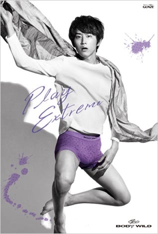 「BODY WILD」のイメージキャラクターに起用された杉野遥亮(提供写真)