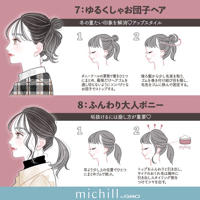 黒髪 垢抜けヘアアレンジ 毎日イメチェン 12style AKIKO。 イラスト 黒髪 垢抜けヘアアレンジ 毎日イメチェン 12style AKIKO。 イラスト ゆるくしゃお団子ヘア ふんわり大人ポニー