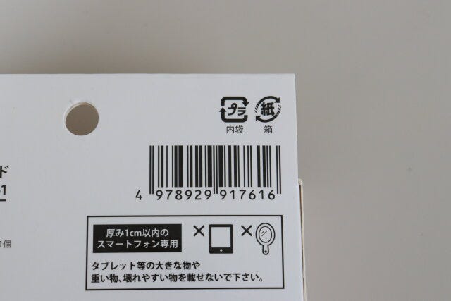 伸縮式スマホスタンドラビット　JANコード