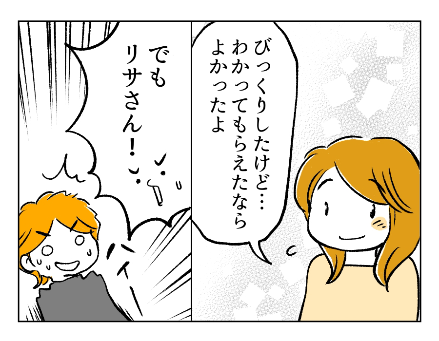 9話_3