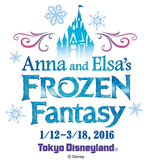 アナとエルサのフローズンファンタジー（C）Disney