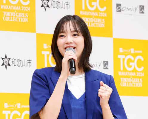 「TGC 和歌山 2024」開催決定&出演者第1弾発表 新川優愛がランウェイならではの感覚初告白「撮影などでは得られない」