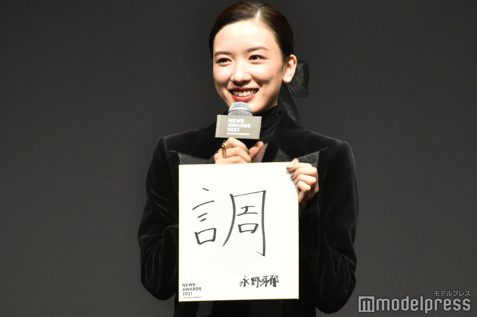永野芽郁、2022年の抱負は“調”「知らないことを調べていきたいです」（C）モデルプレス