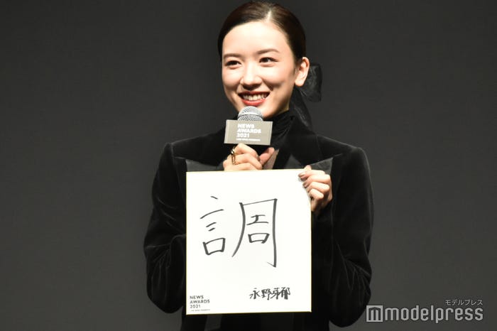 永野芽郁、2022年の抱負は“調”「知らないことを調べていきたいです」(C)モデルプレス