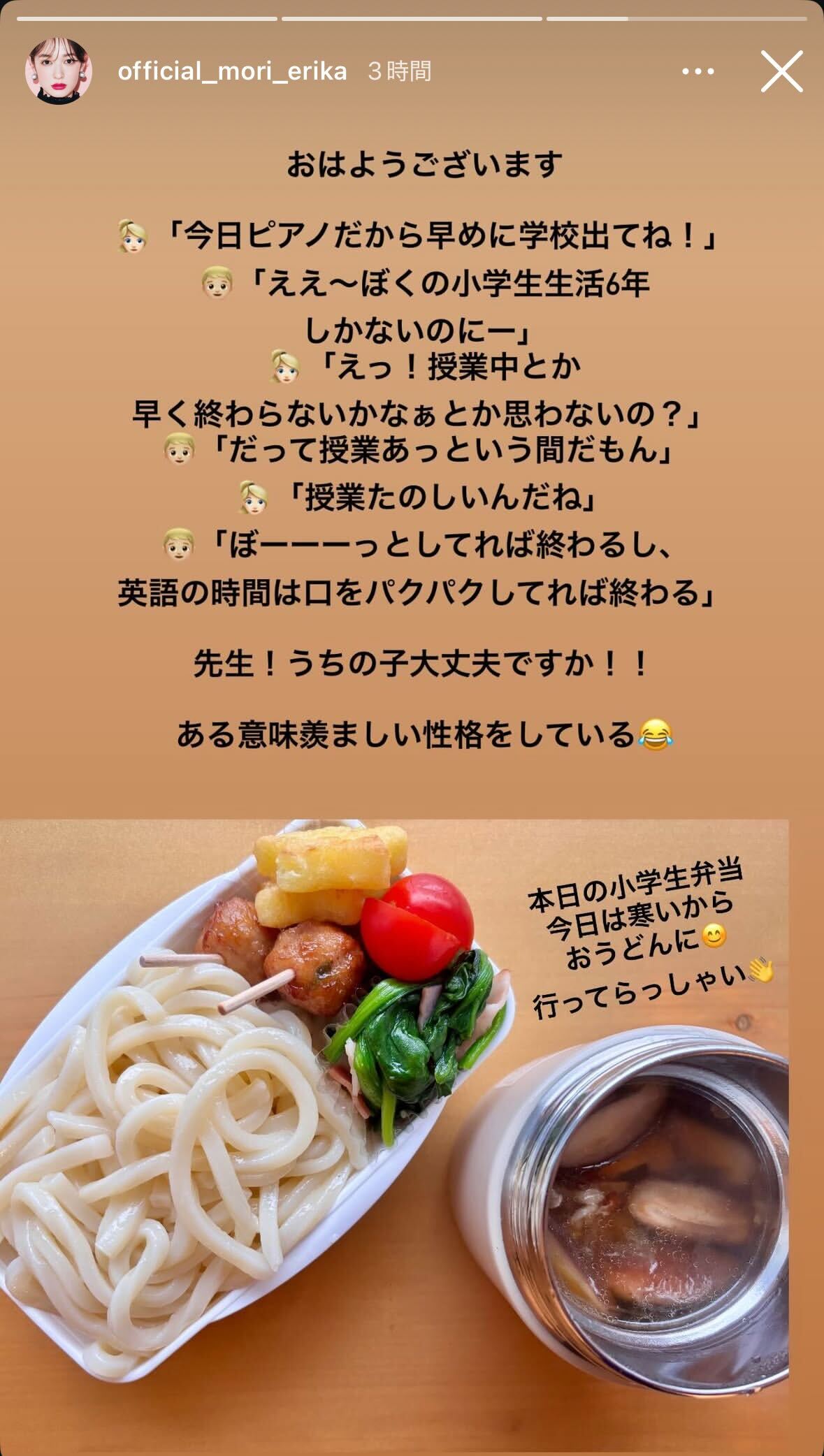 森絵梨佳Instagramストーリーズより