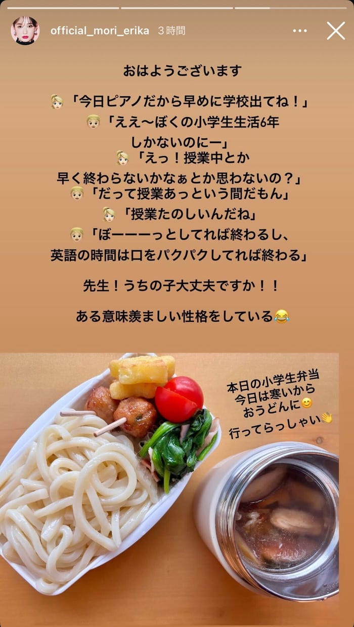 森絵梨佳Instagramストーリーズより