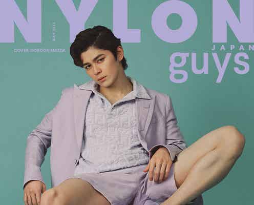 眞栄田郷敦、ドキっとする大胆ポーズで「NYLON guys」表紙