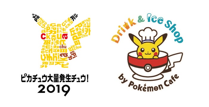 ピカチュウ大量発生チュウ 19 にポケモンカフェ登場 可愛いタピオカドリンクも 女子旅プレス