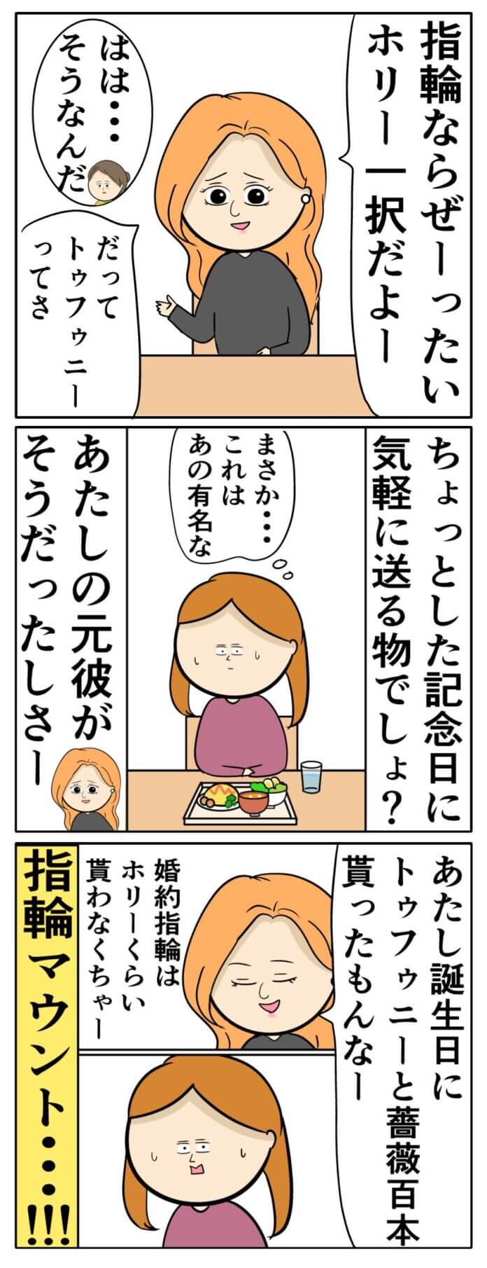 指輪マウント……!