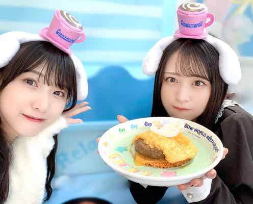 =LOVE佐々木舞香&≠ME蟹沢萌子、サンリオピューロランド満喫「可愛すぎて心臓もたない」「シナモン似合いすぎてる」の声