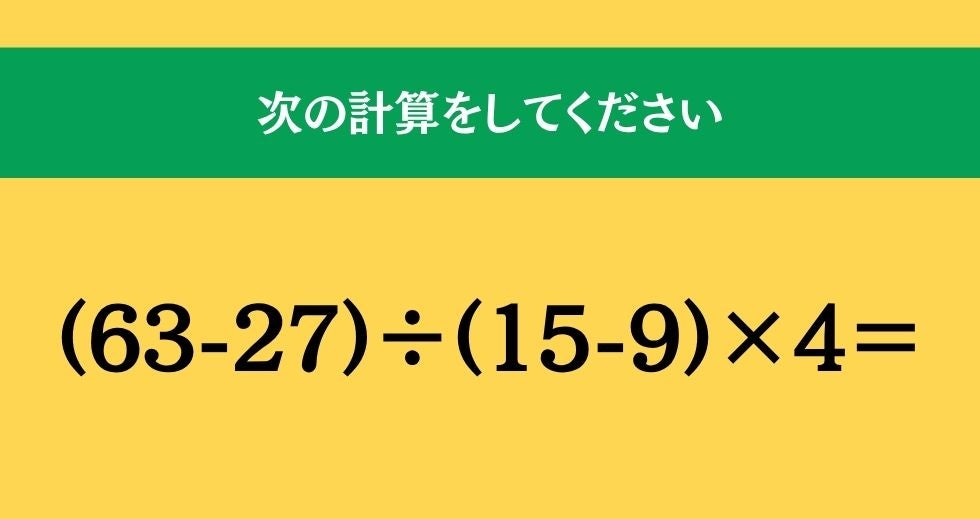 大人ならわかる？ 小学校の「算数」問題＜Vol.2754＞