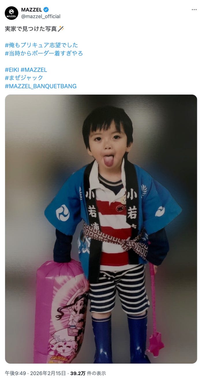 MAZZEL公式X(旧Twitter)より