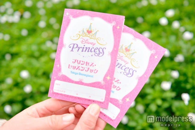 プリンセス・レッスンブック(c)Disney