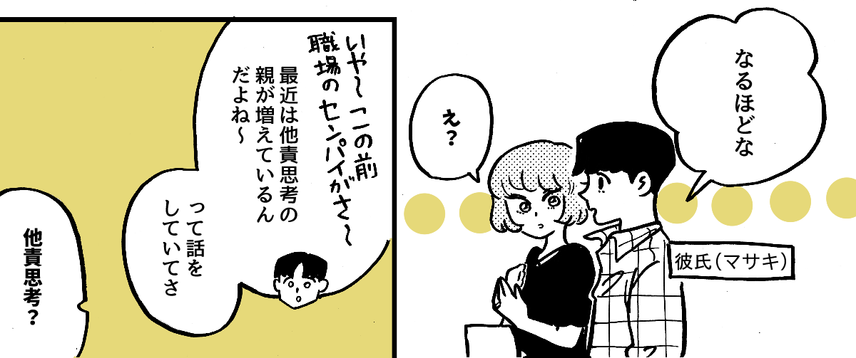 【修正版】3-1-2