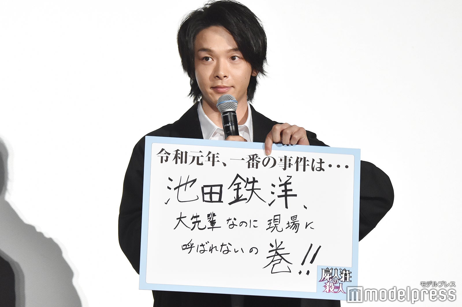 中村倫也（C）モデルプレス