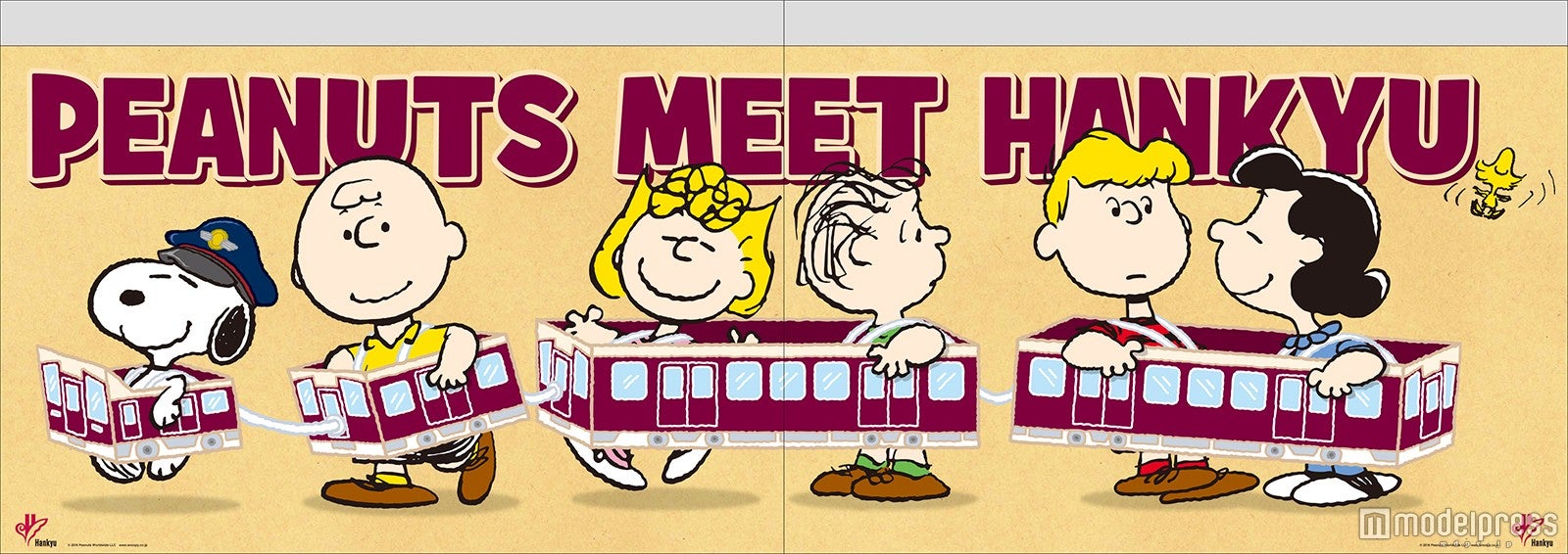 車内吊りポスターイメージ（C）2016 Peanuts Worldwide LLC