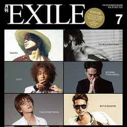「月刊EXILE」6月号（株式会社LDH、2015年4月27日発売）表紙：三代目J Soul Brothers from EXILE TRIBE【モデルプレス】