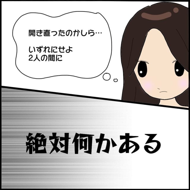 怖美のあざ笑う態度に困惑する私 怖美の言う 新しい彼氏 が旦那の事ではないかと疑い始め ママ友との間で起きたありえない話 Vol 15 モデルプレス 怖美のあざ笑う態度に困惑する私 怖美の言う 新しい彼氏 が旦那の事ではないかと疑い始め ママ友との間で起きたありえない話 Vol 15 モデルプレス
