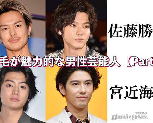 三代目JSB今市隆二、Sexy Zone佐藤勝利…眉毛が魅力的な男性芸能人<Part2>