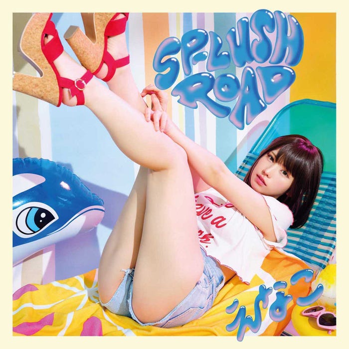 えなこ「SP-LuSHROAD」ジャケット(提供写真)