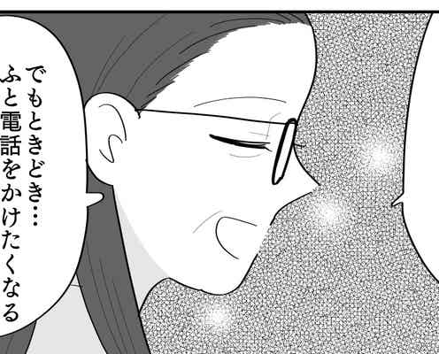 <占いにハマって80万!?>心満たされ「もう電話するヒマない」依存から抜け出た母【第6話まんが】