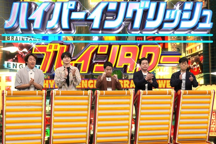 (左から)堀内健、結木滉星、井口浩之、河本太、名倉潤(C)フジテレビ