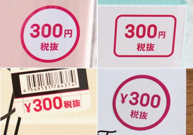 ダイソーなら300円だなんて 他でもっと高いの買っちゃったよ レベル高すぎ雑貨 4選 モデルプレス ダイソーなら300円だなんて 他でもっと高いの買っちゃったよ レベル高すぎ雑貨 4選 モデルプレス