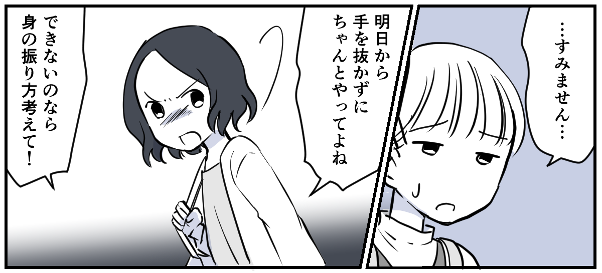 妊娠初期、同僚がみんなに申し訳ないと思わないの？2話2−1