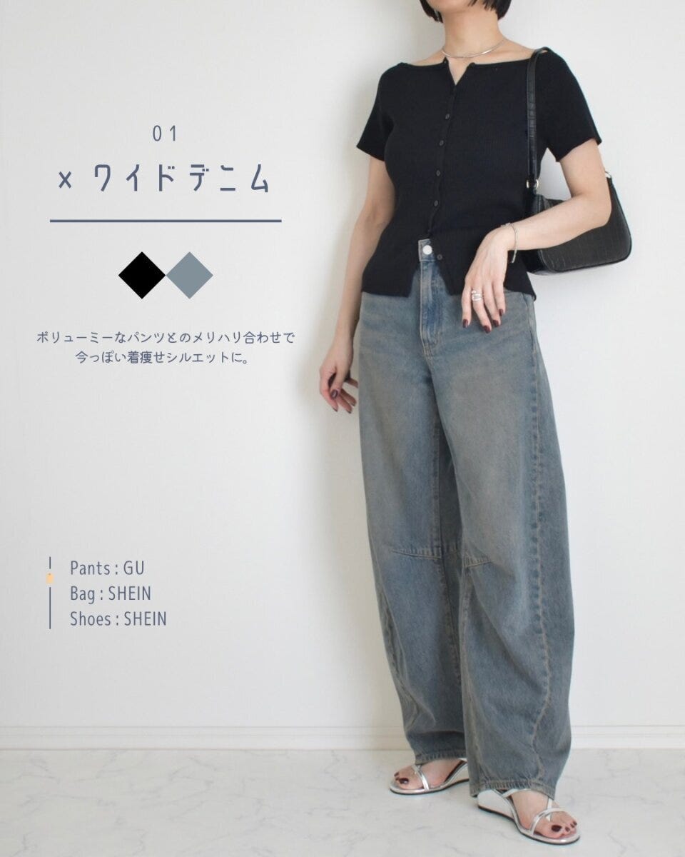 GUのリブボートネックカーディガンのコーデ1
