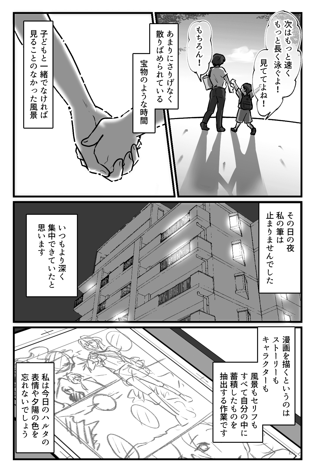 習い事を待っている時間は無駄?_015