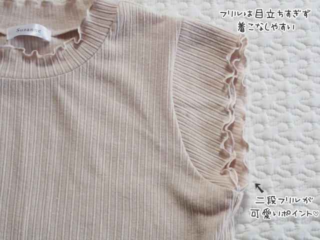しまむら　トップス　メロウ