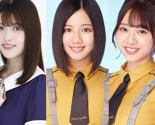 乃木坂46松村沙友理&日向坂46富田鈴花・渡邉美穂ら「TGCしずおか」出演者発表