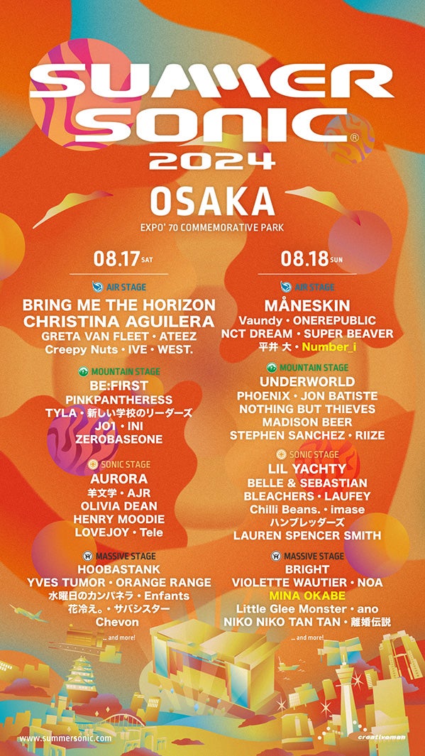「SUMMER SONIC 2024」大阪公演（提供写真）