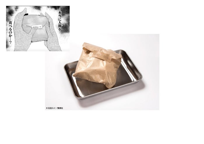 本当にこれを食べるのか…？バーガー1,590円（税抜）（C）石田スイ／集英社
