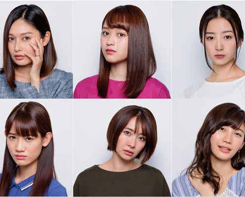 小倉優香・松田るか・華村あすからネクストブレイク女優が集結 5年ぶり「ヒトコワ」新シリーズ完成