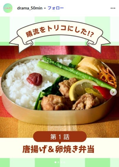 「50分間の恋人」Instagramより