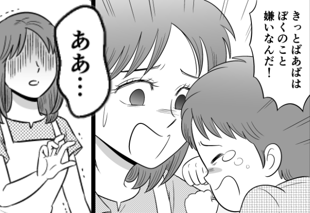 息子が気づくほどの“孫差別”をする義母！？夫に真実を告げた直後⇒妻「ああ…」想像を絶する展開になった話